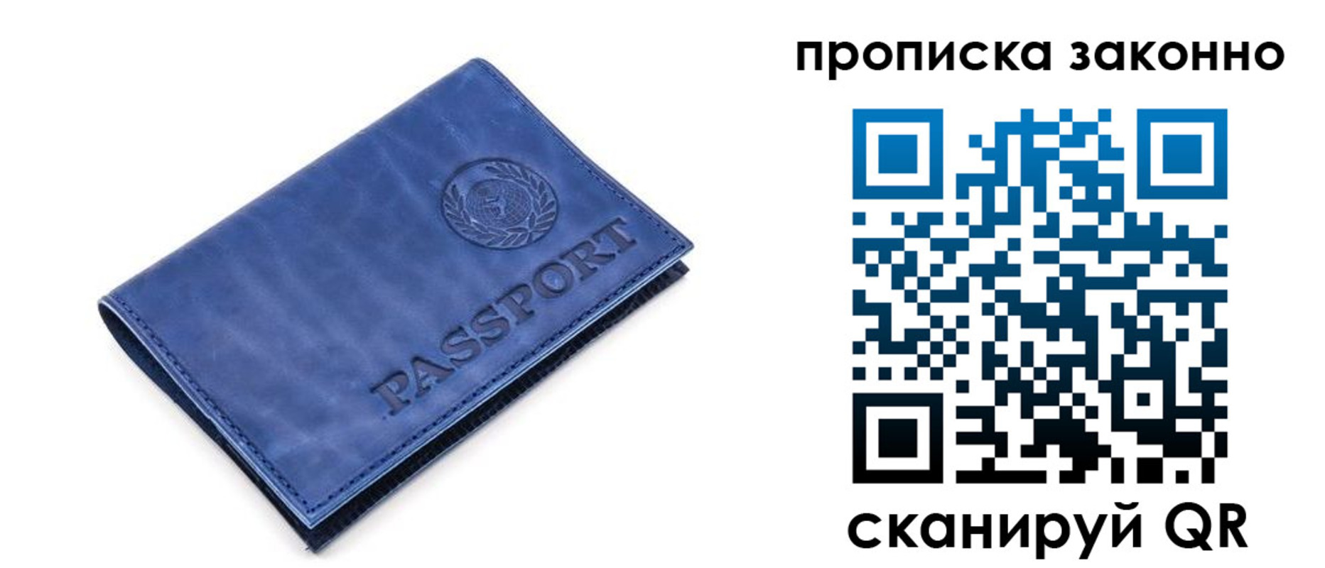 прописка иностранных граждан в Бахчисарае