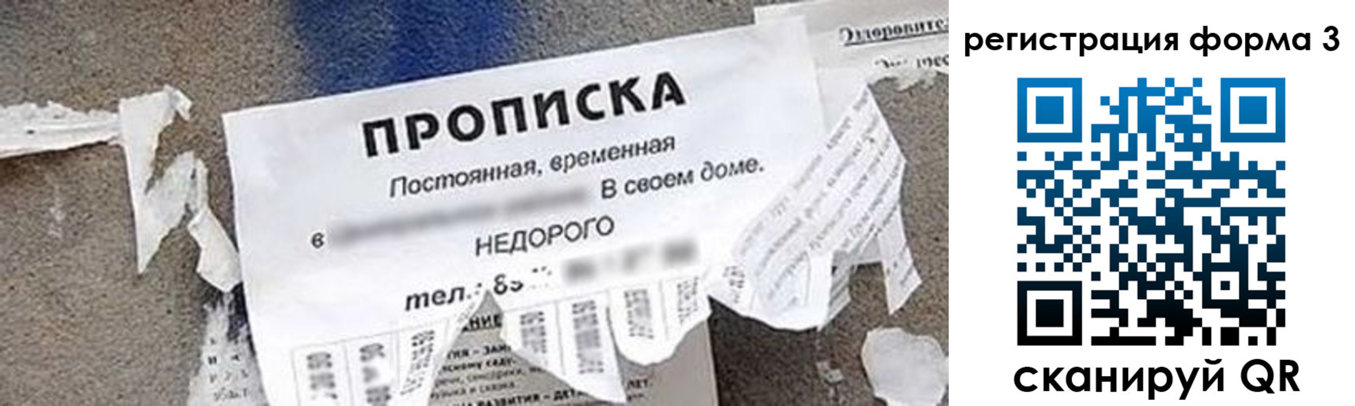 регистрация для школы в Бахчисарае