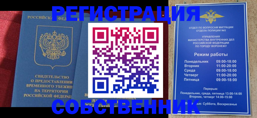 регистрация в Бахчисарае