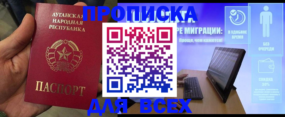 регистрация для школы в Бахчисарае