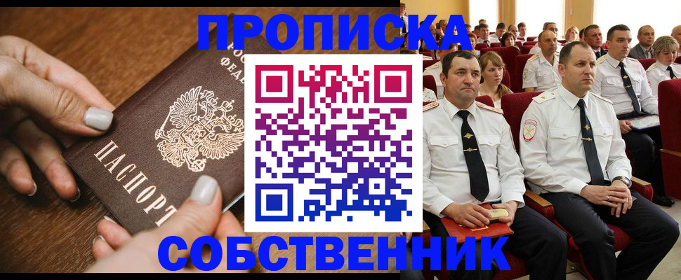 временная регистрация поиск в Бахчисарае